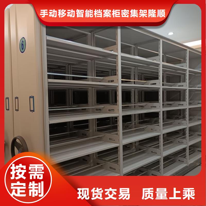 密集柜【电动智能型档案柜】出厂严格质检当地品牌