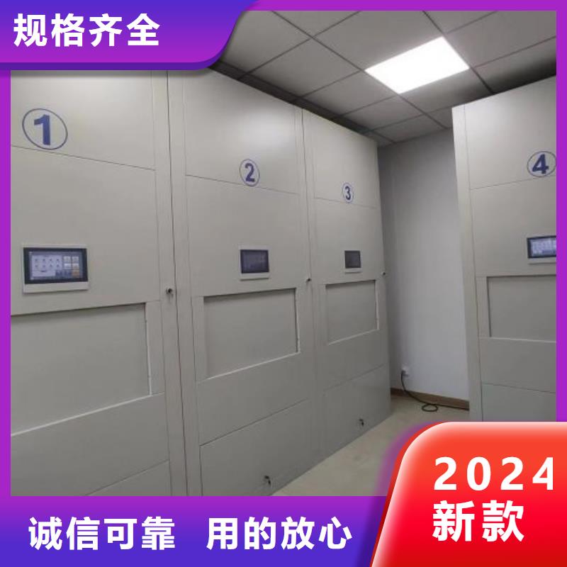 密集柜【档案室电动密集架】质优价廉本地公司