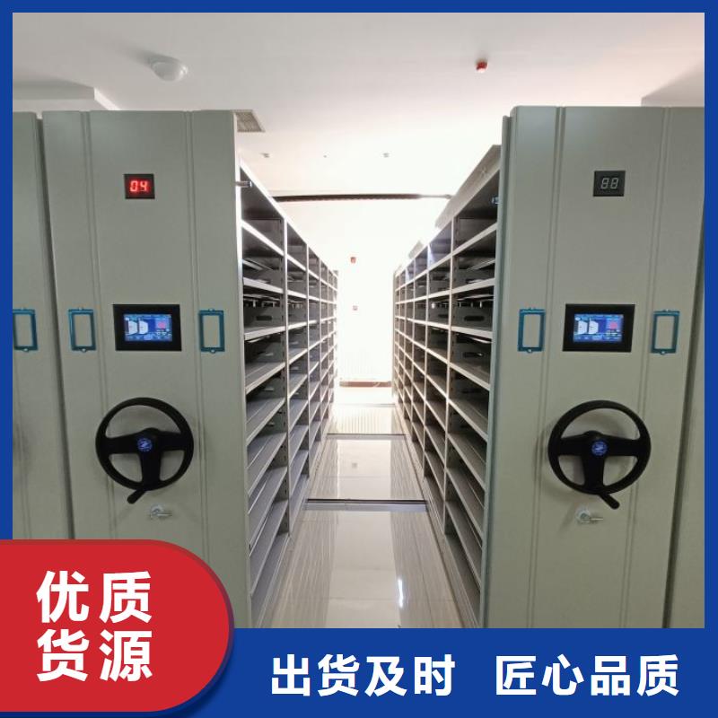 密集柜【电动智能型档案柜】出厂严格质检当地品牌