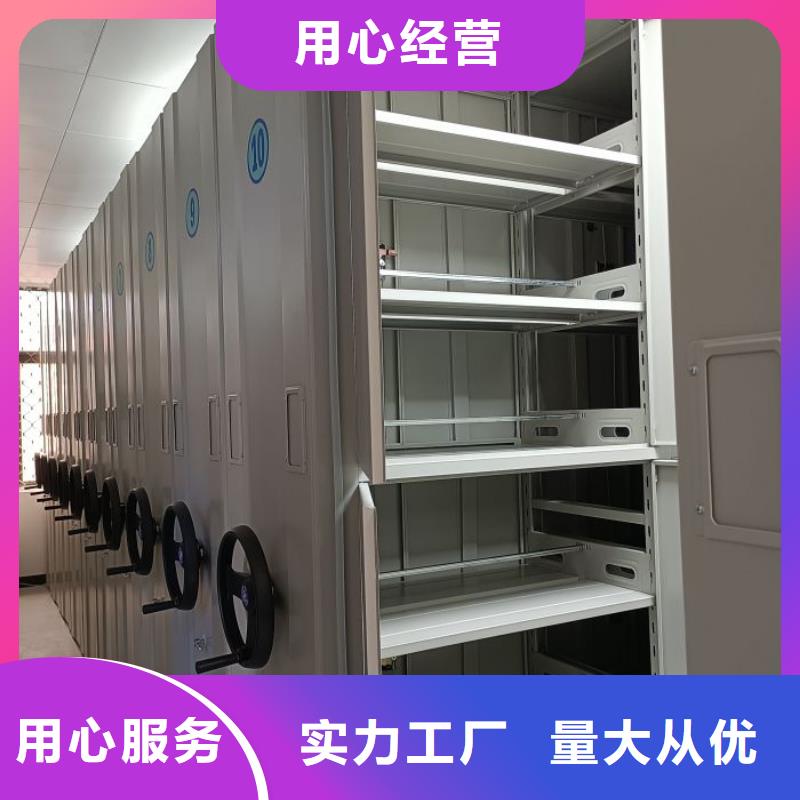 【 密集柜,档案管理密集架设计合理】当地品牌