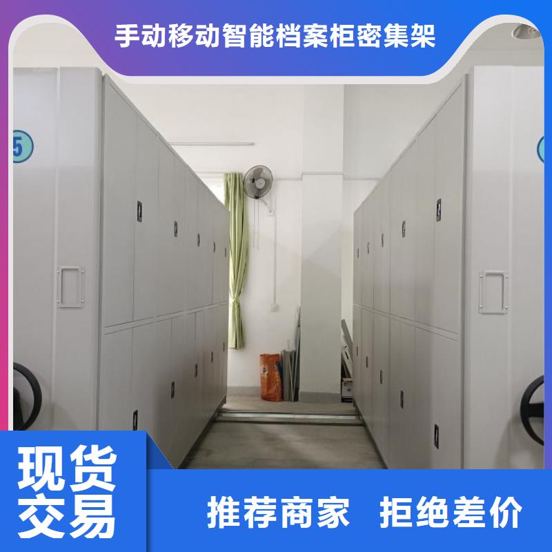 海量货源【桦平】密集架档案柜