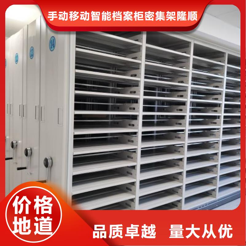 销售信息【桦平】档案室活动密集柜
