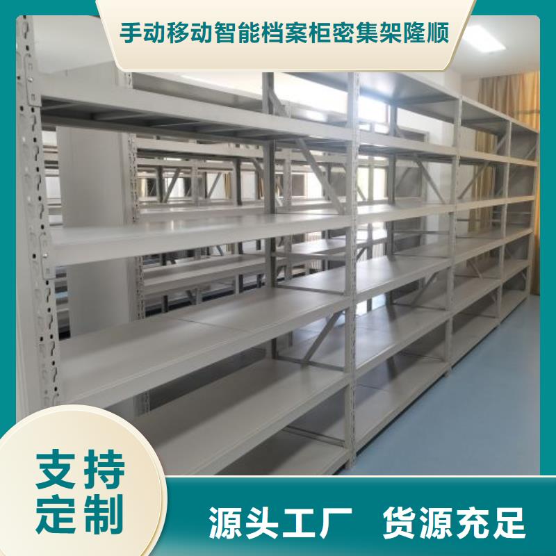 密集架移動檔案柜廠家-定制