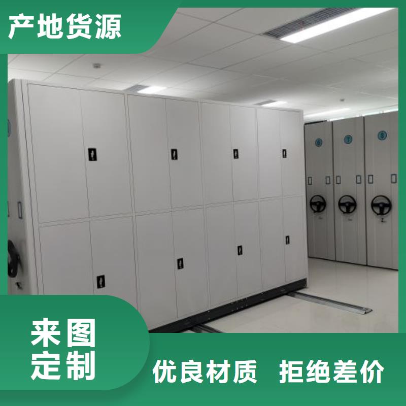 重信誉厂家 档案密集架 【移动资料档案柜】一对一为您服务