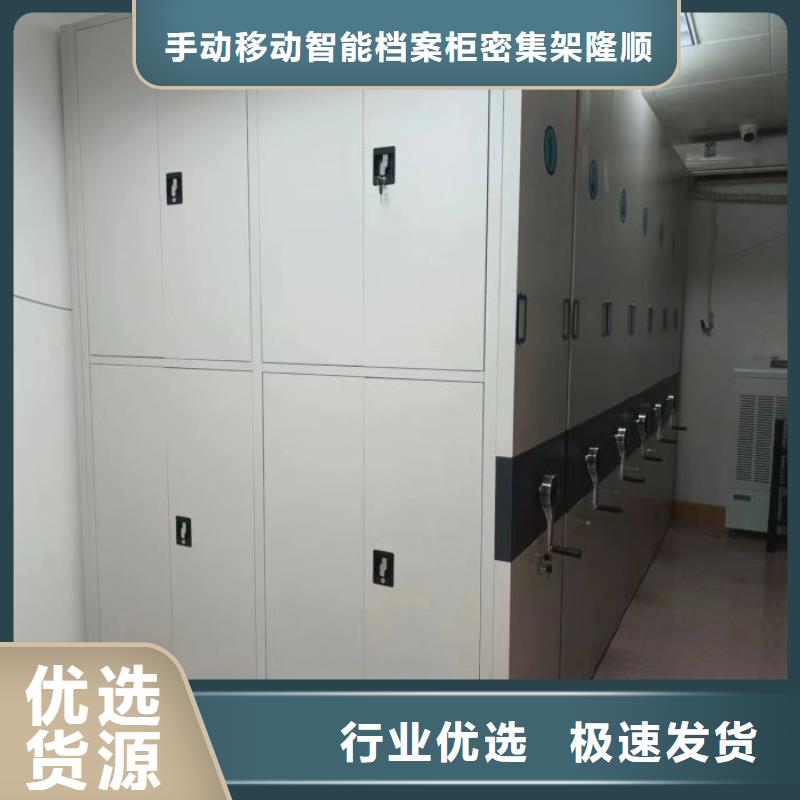 沙湾|五通桥|甘孜|巴中|广安|德阳档案密集架 【移动资料档案柜】一对一为您服务-手动移动智能档案柜密集架桦平柜业(乐山市分公司)