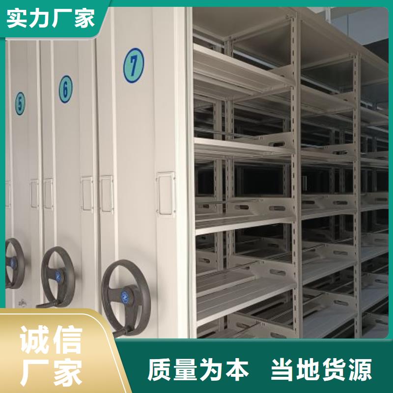 密集架移動檔案柜廠家-定制