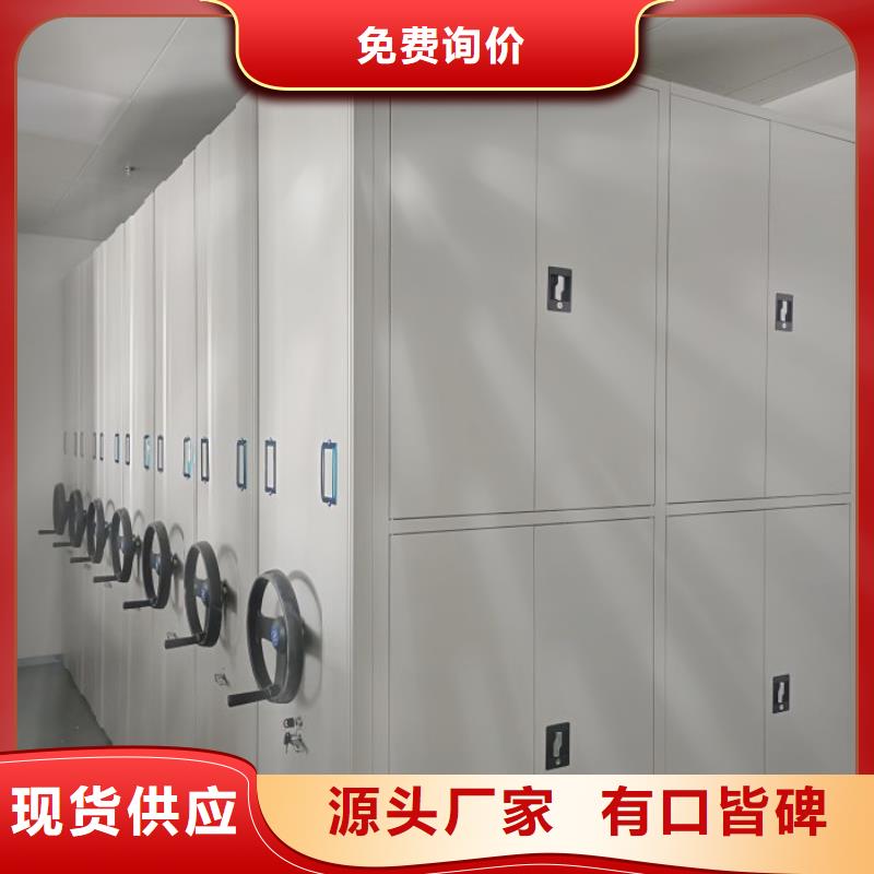 桦平活动密集架档案密集架 【移动资料档案柜】一对一为您服务