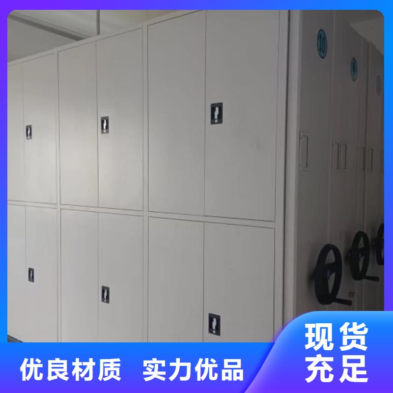 重信誉厂家 档案密集架 【移动资料档案柜】一对一为您服务
