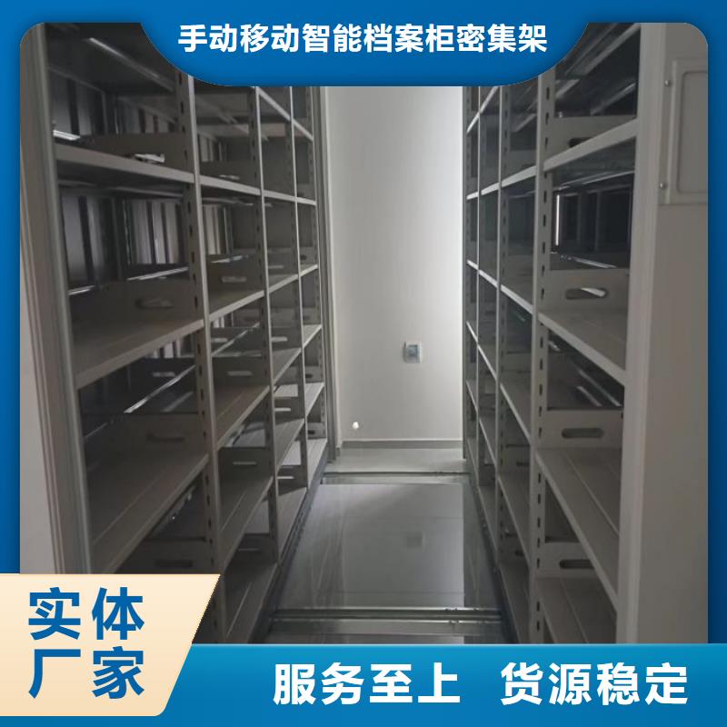 沙湾|五通桥|甘孜|巴中|广安|德阳档案密集架 【移动资料档案柜】一对一为您服务-手动移动智能档案柜密集架桦平柜业(乐山市分公司)