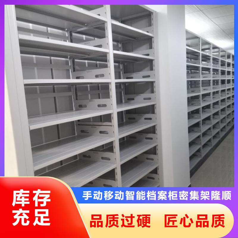 武胜|岳池|甘孜|攀枝花|巴中|宜宾|乐山【档案密集架闭合式档案密集柜丰富的行业经验】放心购
