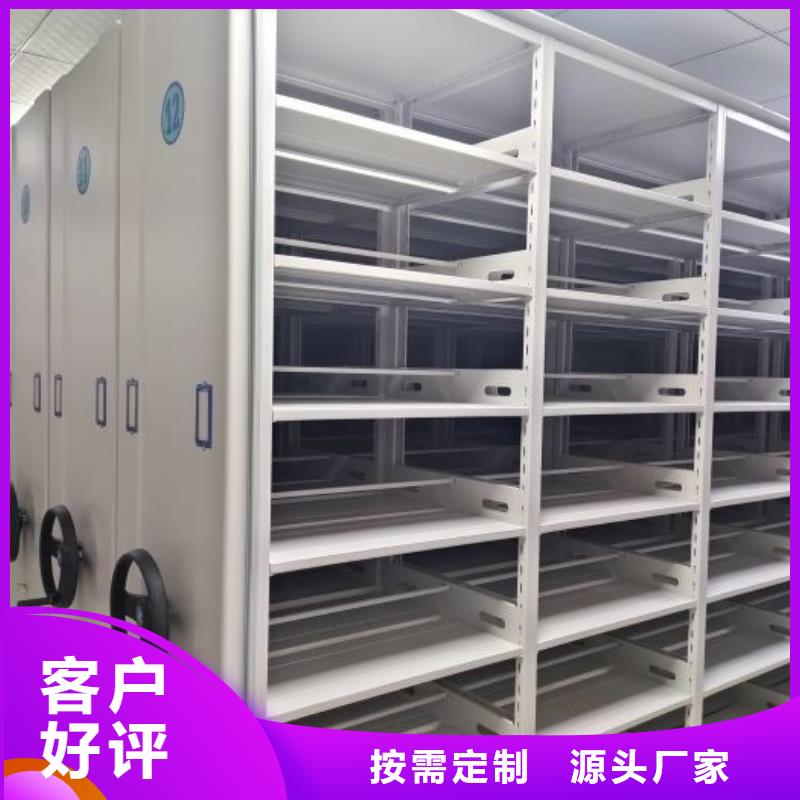 销售信息【桦平】档案室活动密集柜