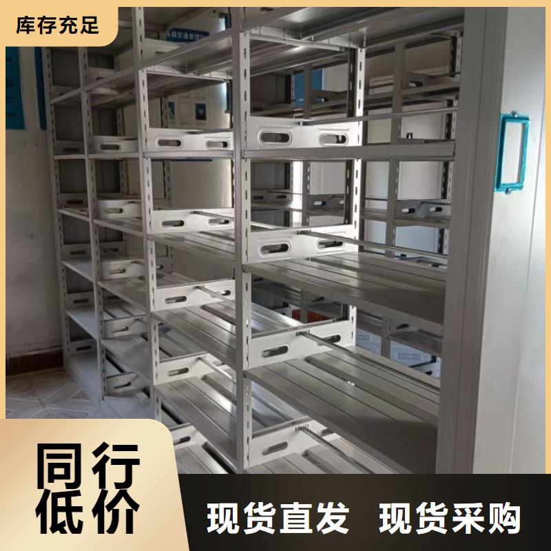 哪里便宜【桦平】密集柜档案密集架
