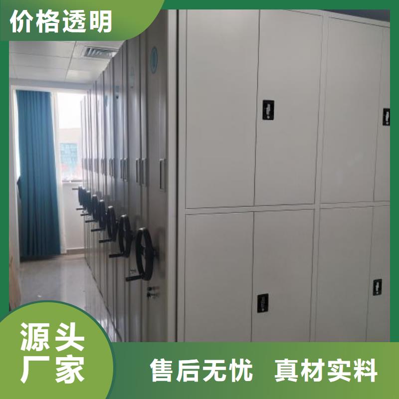 智能控制档案柜桦平【 档案密集架 手摇密集移动柜敢与同行比价格】