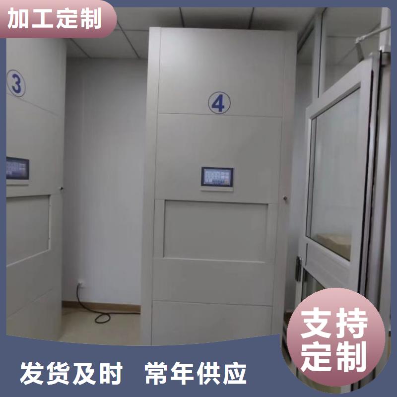 销售信息【桦平】档案室活动密集柜