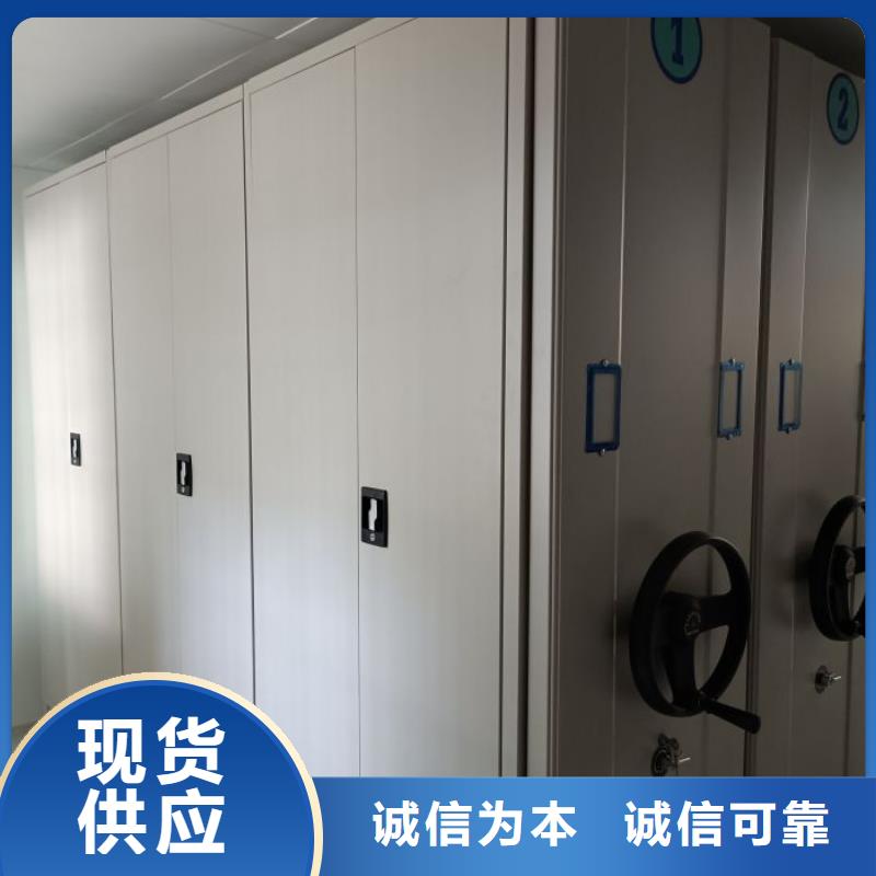 销售信息【桦平】档案室活动密集柜