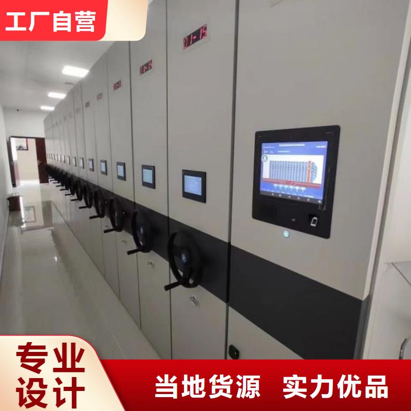 定做密集架档案密集柜的基地
