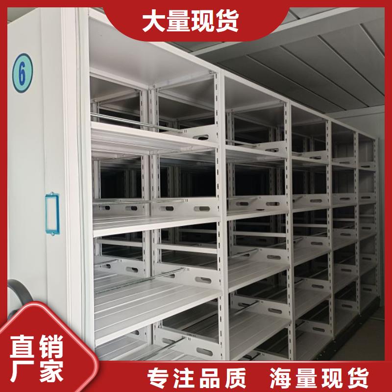 【 档案密集柜-密集型档案柜厂家实力雄厚】