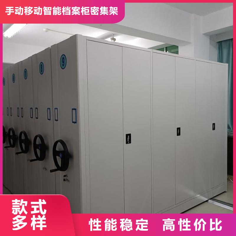 销售部【桦平】移动密集铁柜
