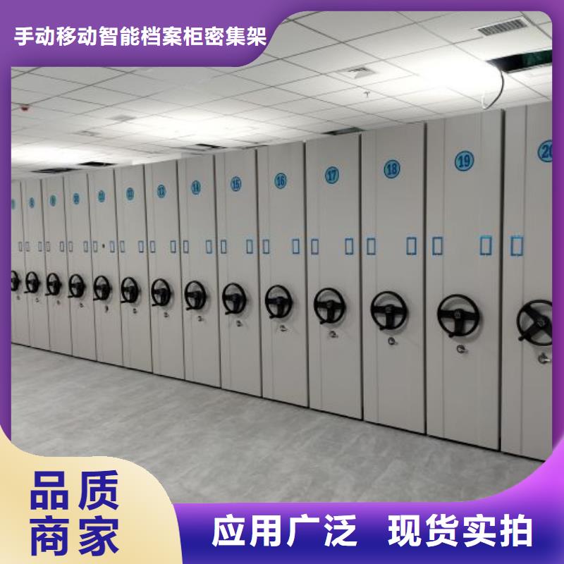 【 档案密集柜,密集式移动档案柜精挑细选好货】-手动移动智能档案柜密集架桦平柜业(攀枝花市分公司)