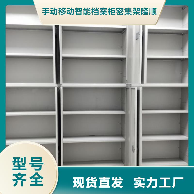 操作步骤【桦平】琼中县密集档案资料柜