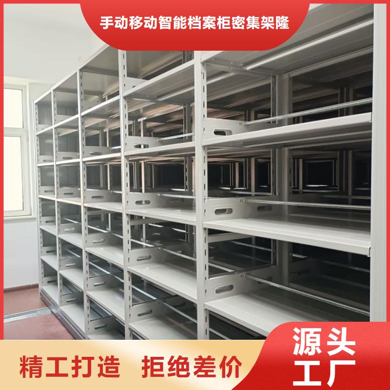 【 档案密集柜,密集式移动档案柜精挑细选好货】-手动移动智能档案柜密集架桦平柜业(攀枝花市分公司)