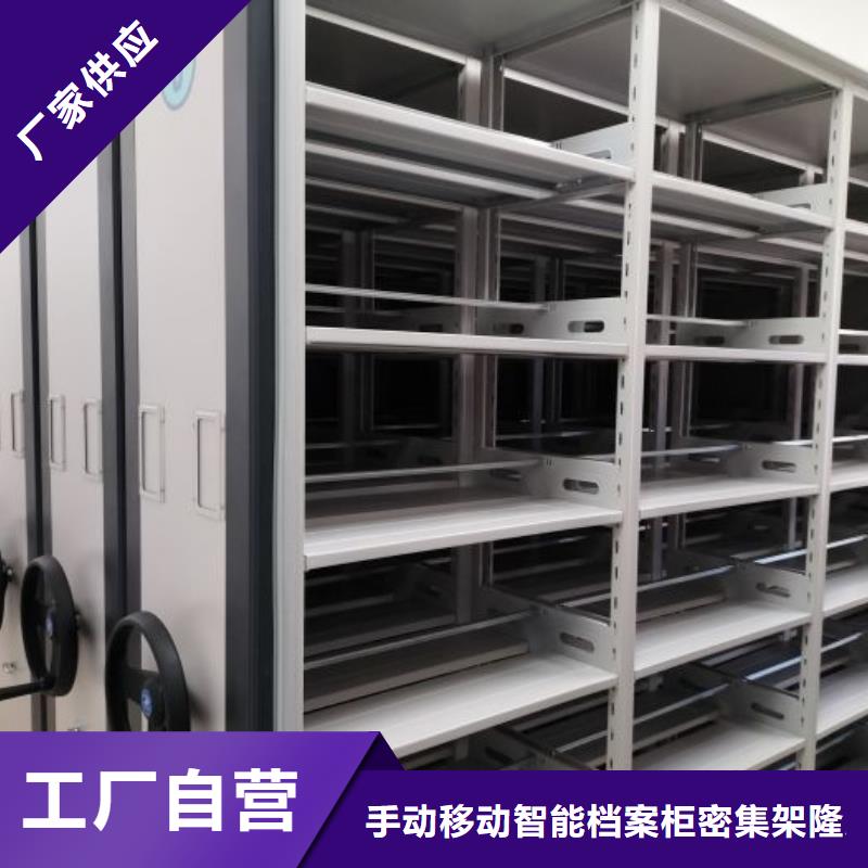 档案密集柜_【闭合式档案密集柜】优势-手动移动智能档案柜密集架桦平柜业(连云港市分公司)
