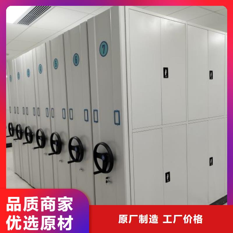 档案密集柜【闭合式档案密集柜】工厂现货供应|相城|张家港|连云港|扬州|淮安|南京qy55.com