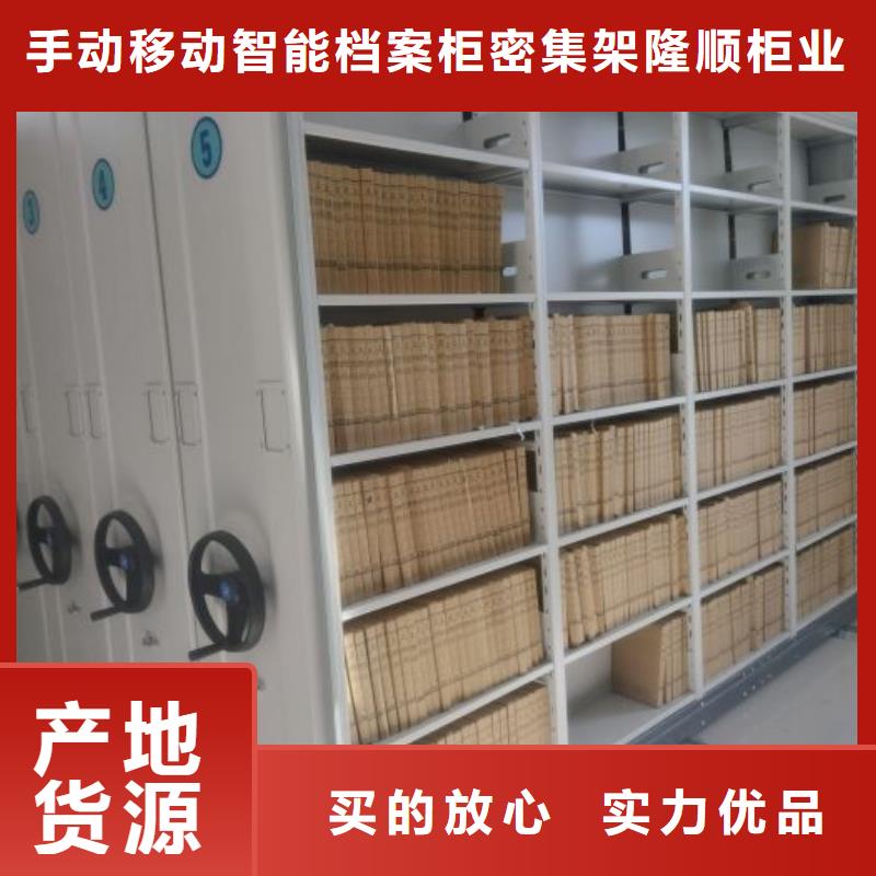 銷售部【樺平】移動密集鐵柜