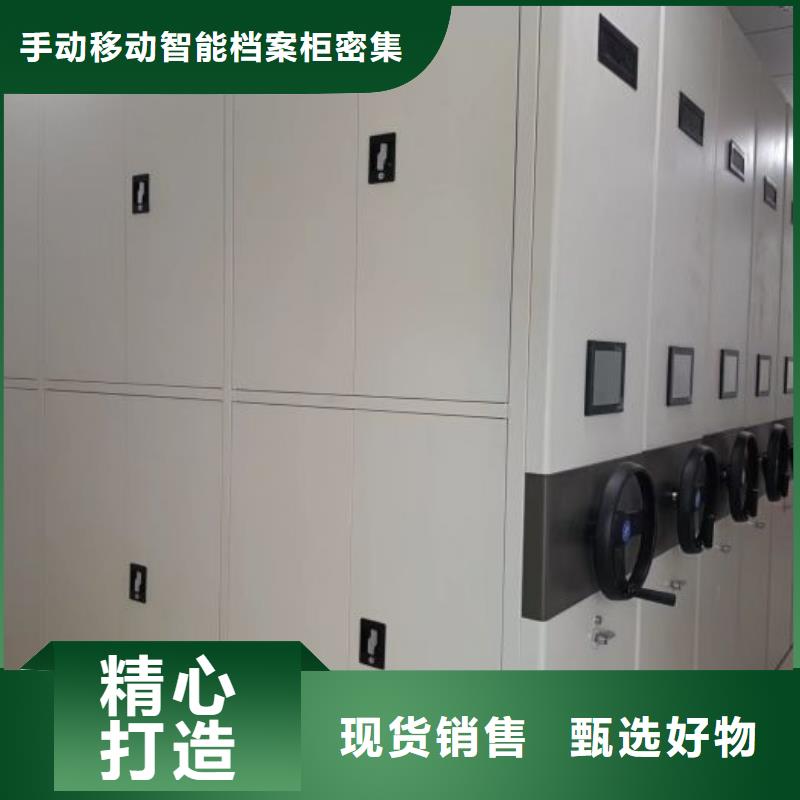 桦平手动档案柜【档案密集柜病案密集柜实力商家】企业旺旺