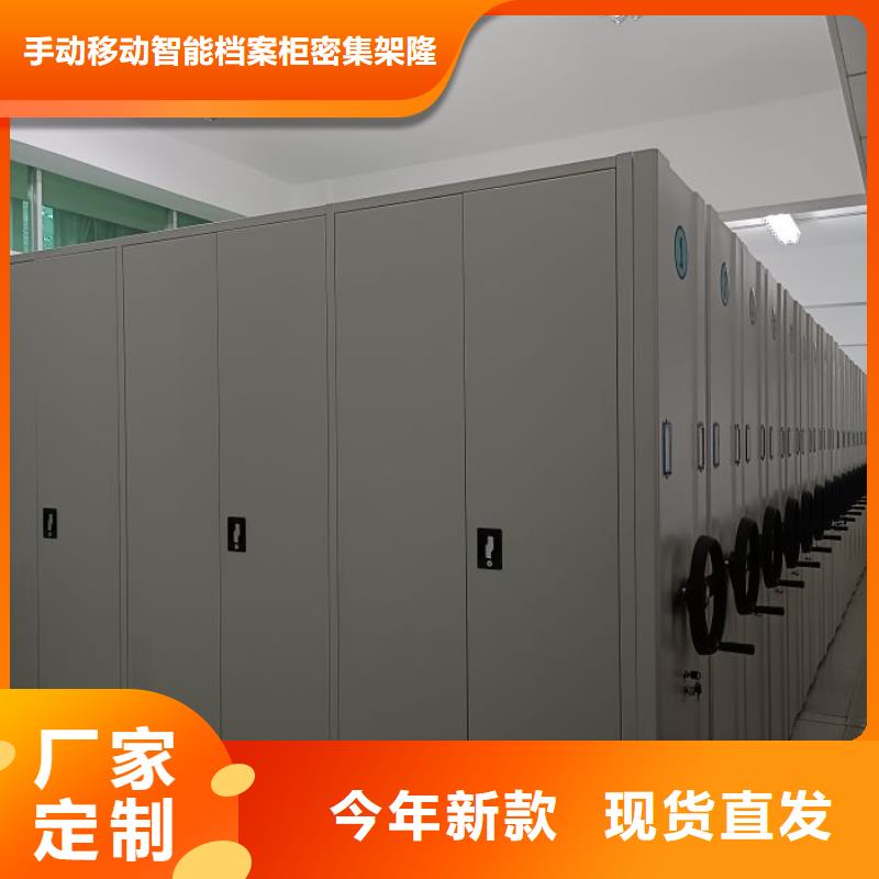 档案密集柜【闭合式档案密集柜】工厂现货供应|相城|张家港|连云港|扬州|淮安|南京qy55.com