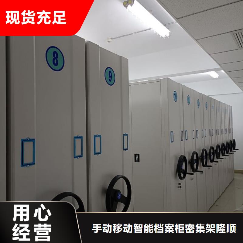 桦平档案密集柜【闭合式档案密集柜】工厂现货供应-企业旺旺