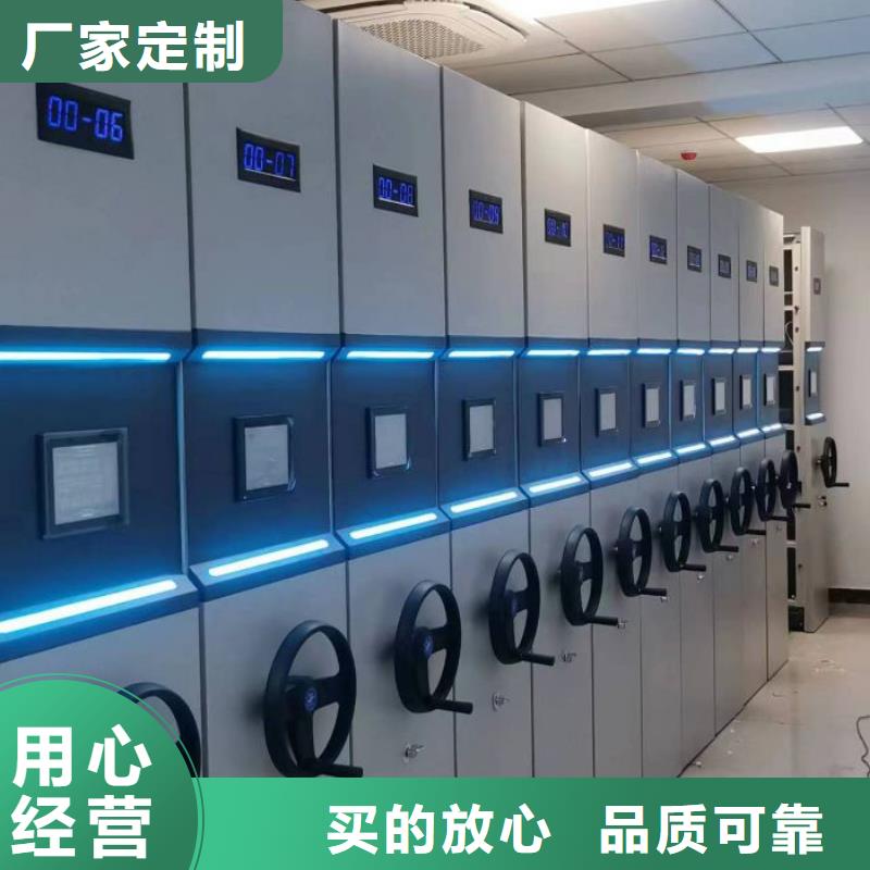 #档案保管密集柜#可定制
