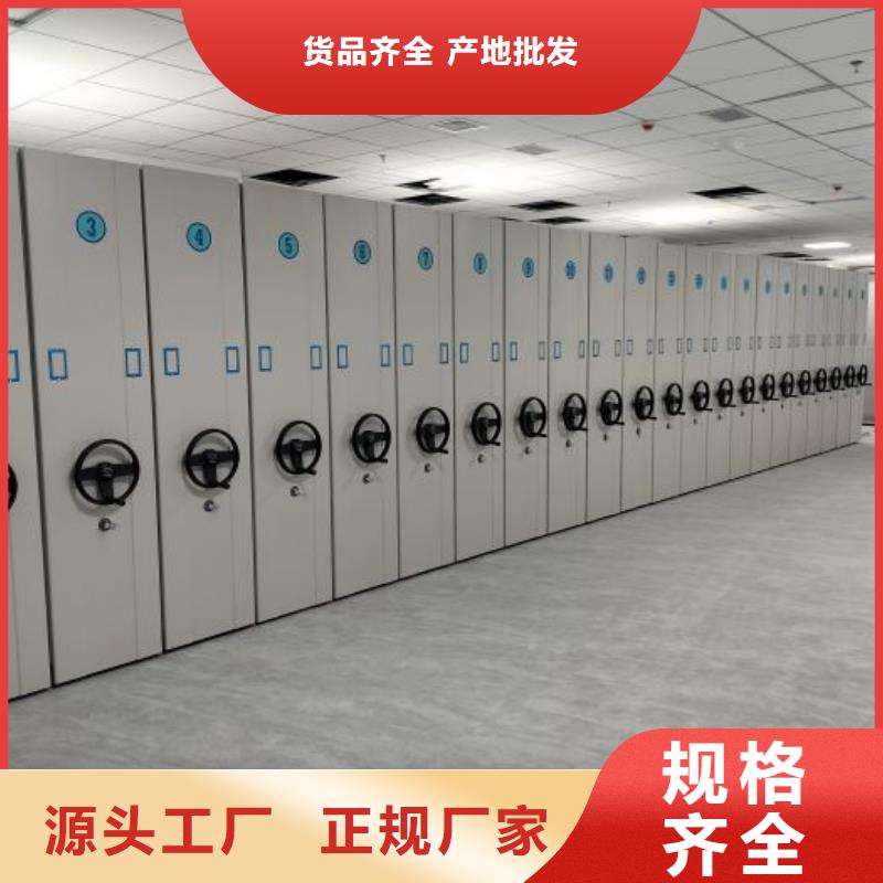 2025出厂价#档案资料密集柜公司#可配送
