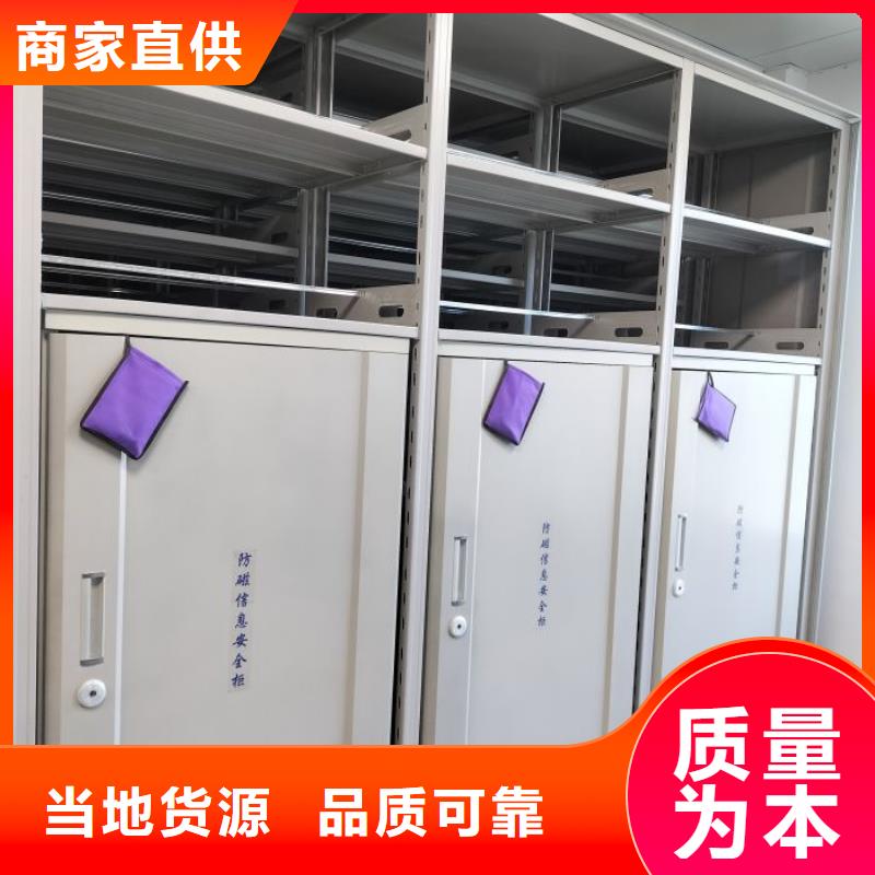 销售部【桦平】移动密集铁柜