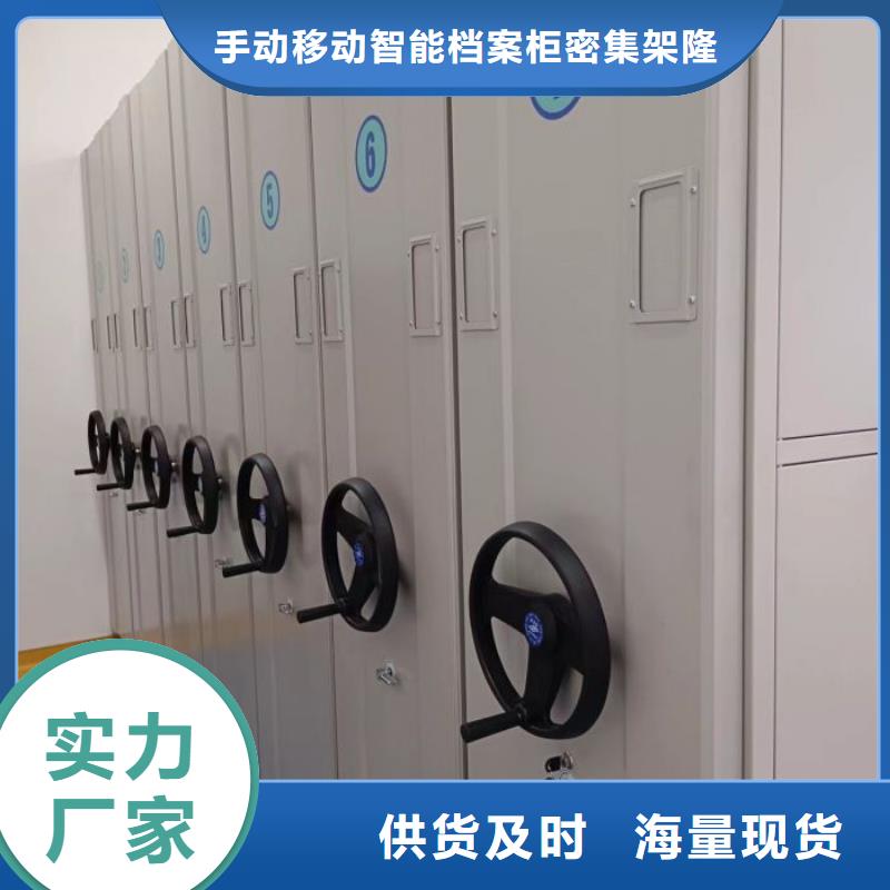 操作步骤【桦平】琼中县密集档案资料柜