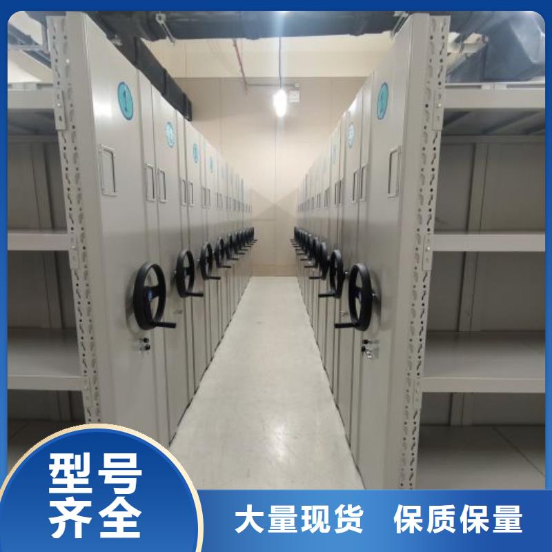 #档案保管密集柜#可定制