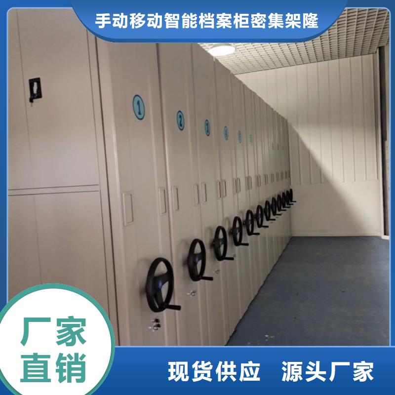 【 档案密集柜,密集式移动档案柜精挑细选好货】-手动移动智能档案柜密集架桦平柜业(攀枝花市分公司)