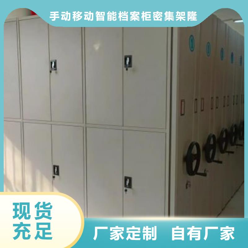 厂家的创造改变格局【桦平】档案库密集柜