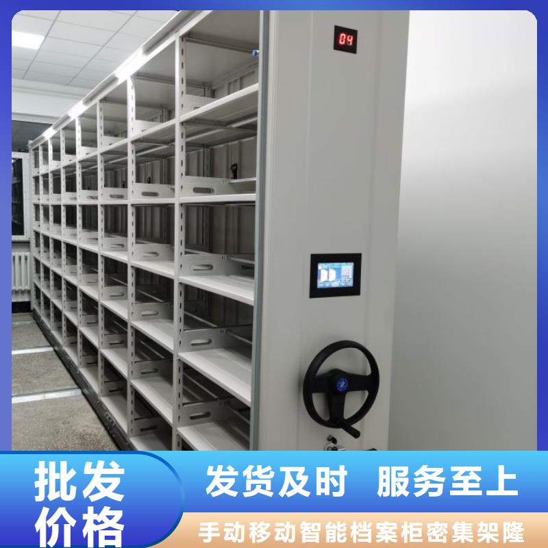 |桦平档案柜【密集柜】海量货源