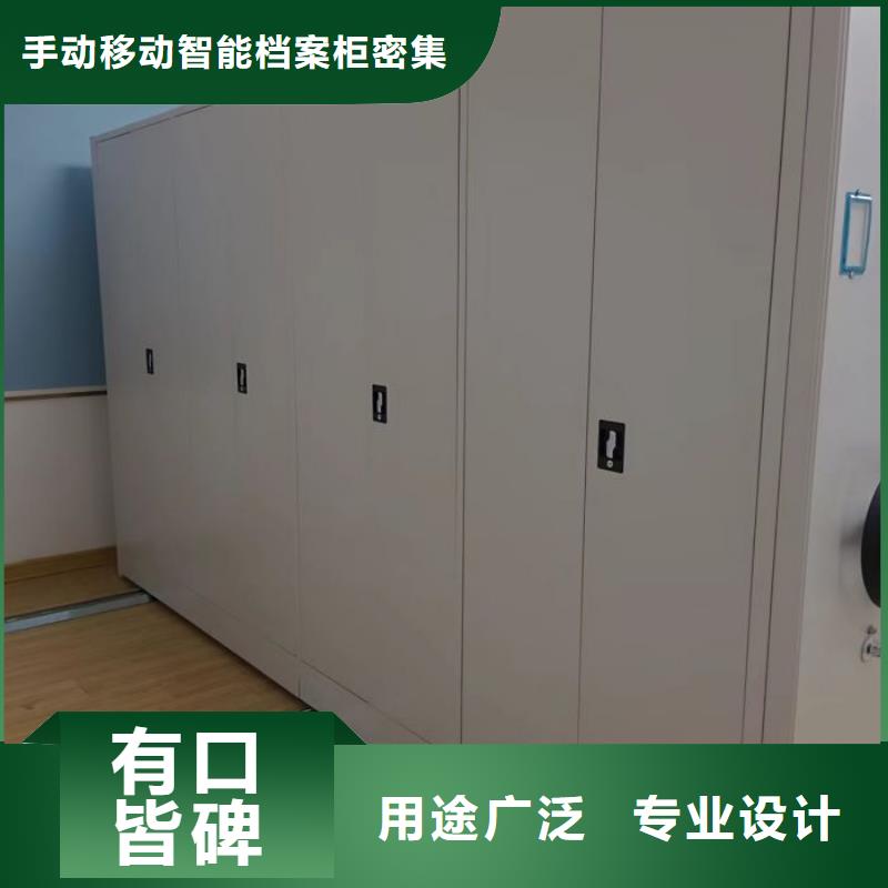 质保十年【桦平】档案资料室密集柜
