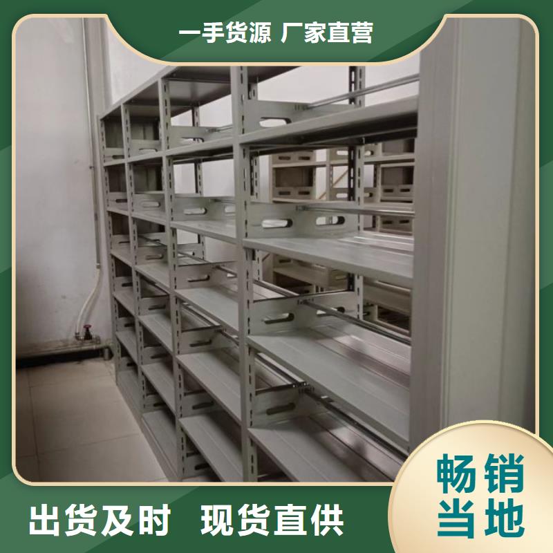 在线咨询【桦平】档案移动密集柜