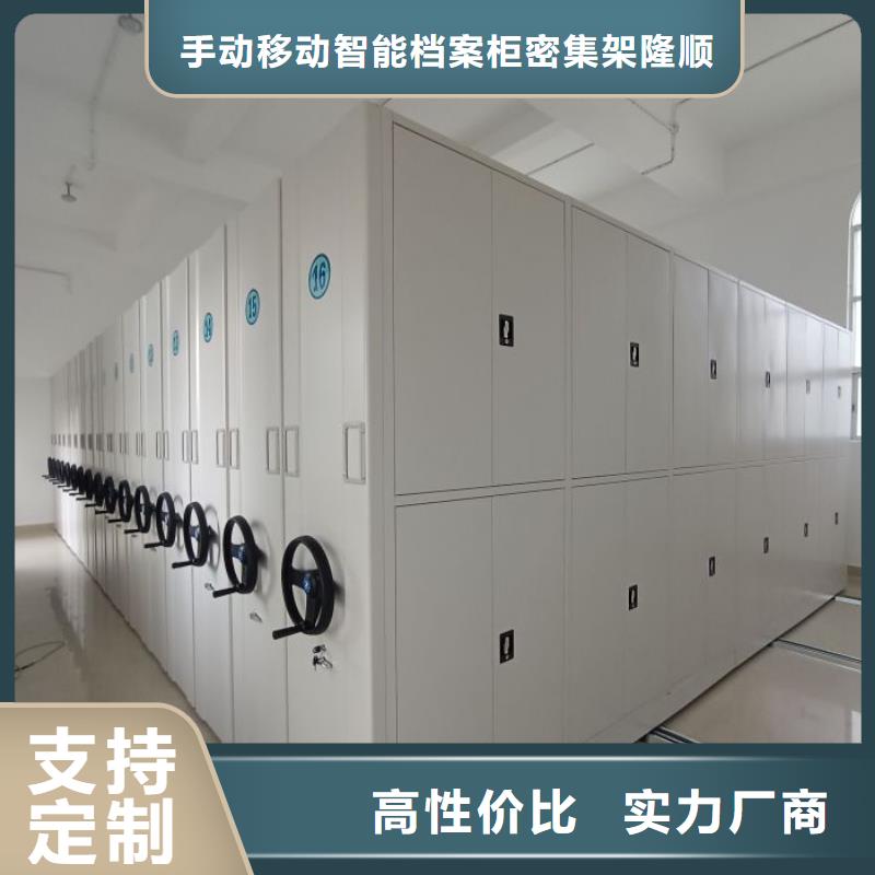 海量货源【桦平】移动密集文件柜