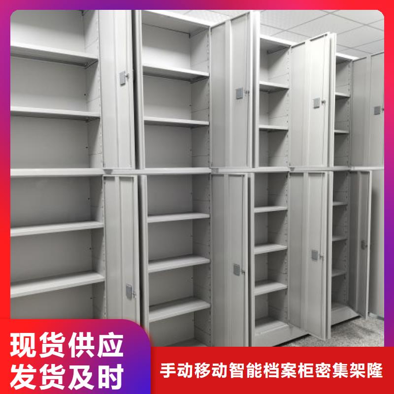质保十年【桦平】手摇式密集柜