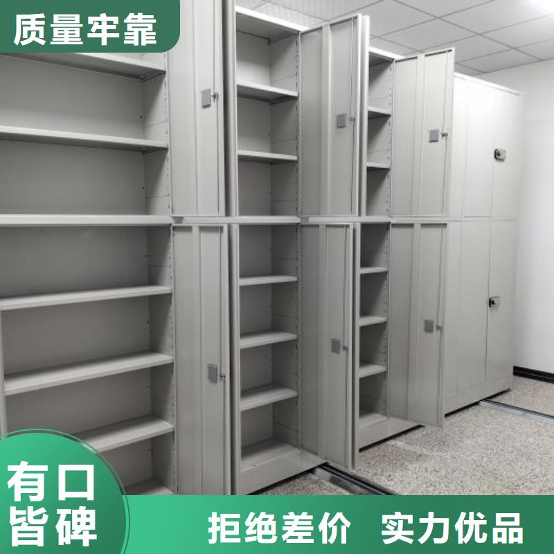 智能控制档案柜桦平档案柜_【凉片密集柜】厂家精选