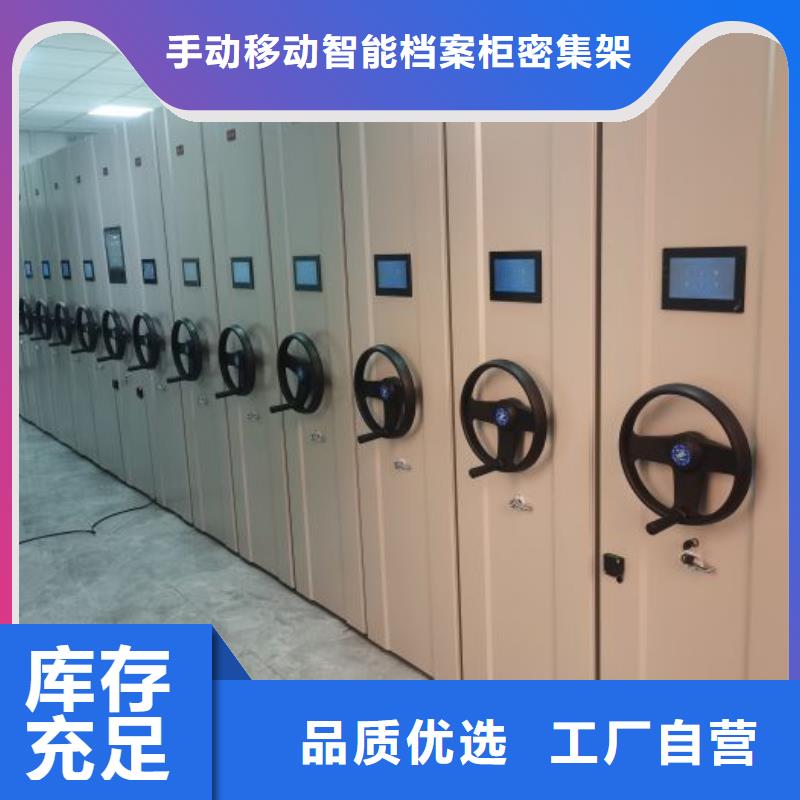 【档案柜】-电动智能型档案柜源厂直销 手动移动智能档案柜密集架桦平柜业(北海市分公司)