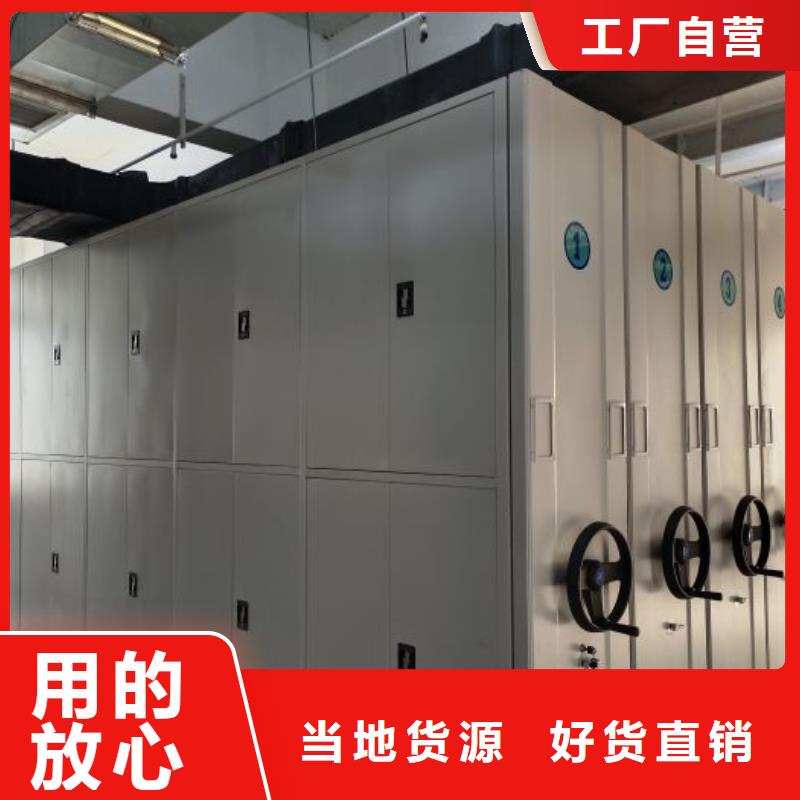{【质量好 密集架1移动式密集档案橱产地工厂】}-《桦平》