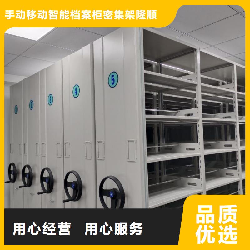 {【质量好 密集架1移动式密集档案橱产地工厂】}-《桦平》