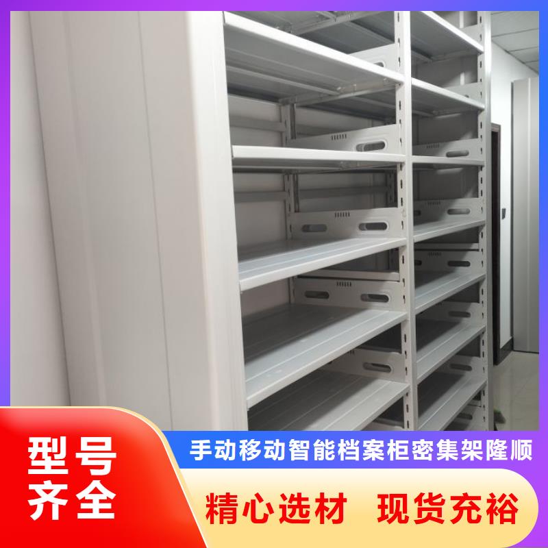 诚信【桦平】校用密集架