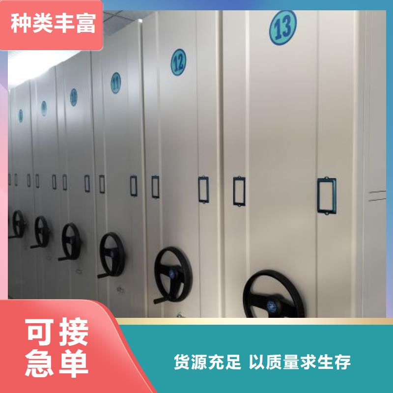 诚信【桦平】校用密集架