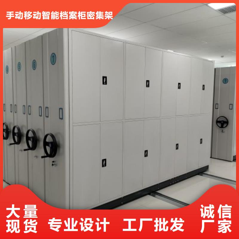 【密集架1】 密集式移动档案柜精选货源